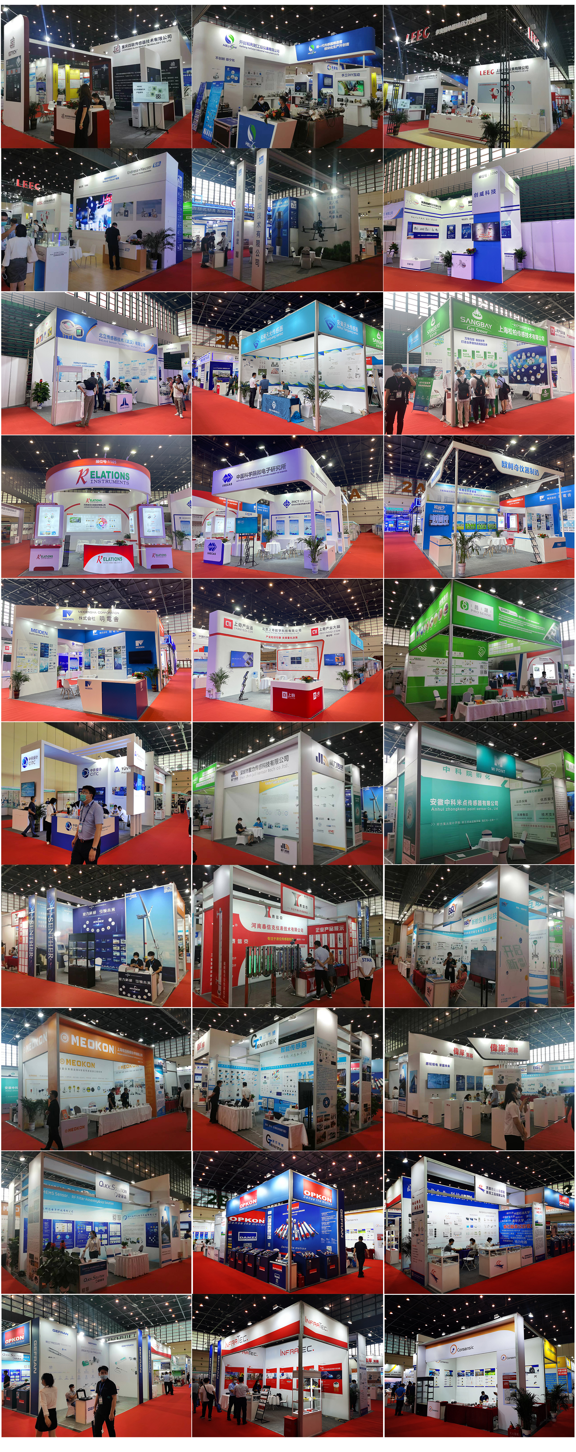 2022世界传感器大会